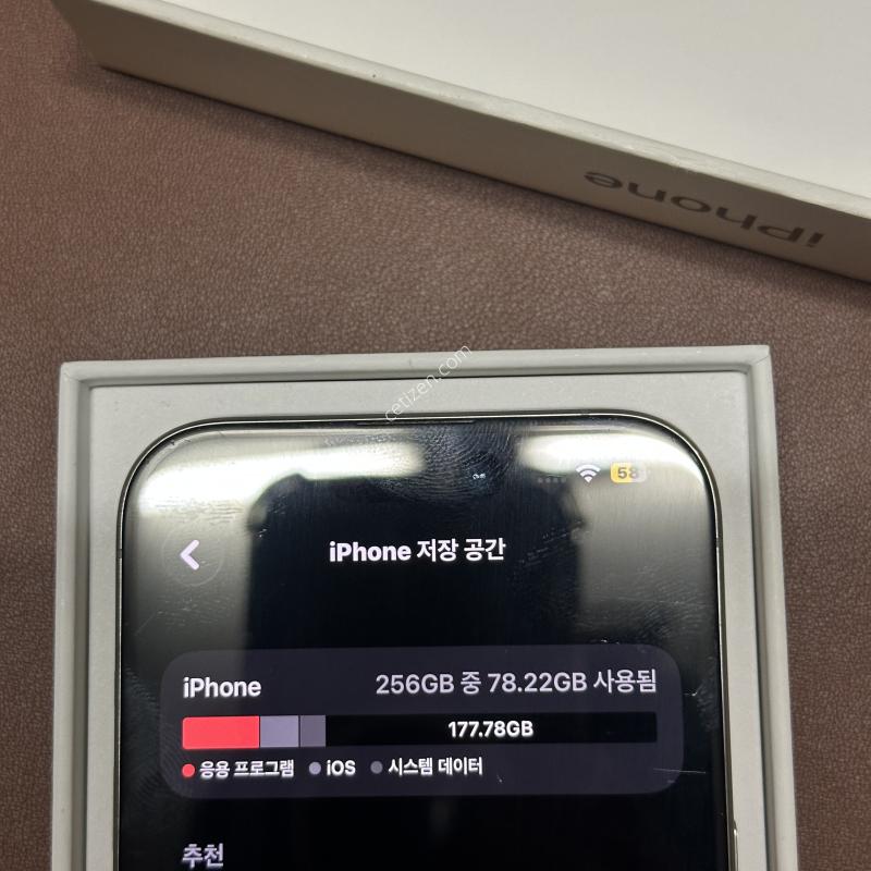 아이폰 15프로 256(배터리사설교체100%)