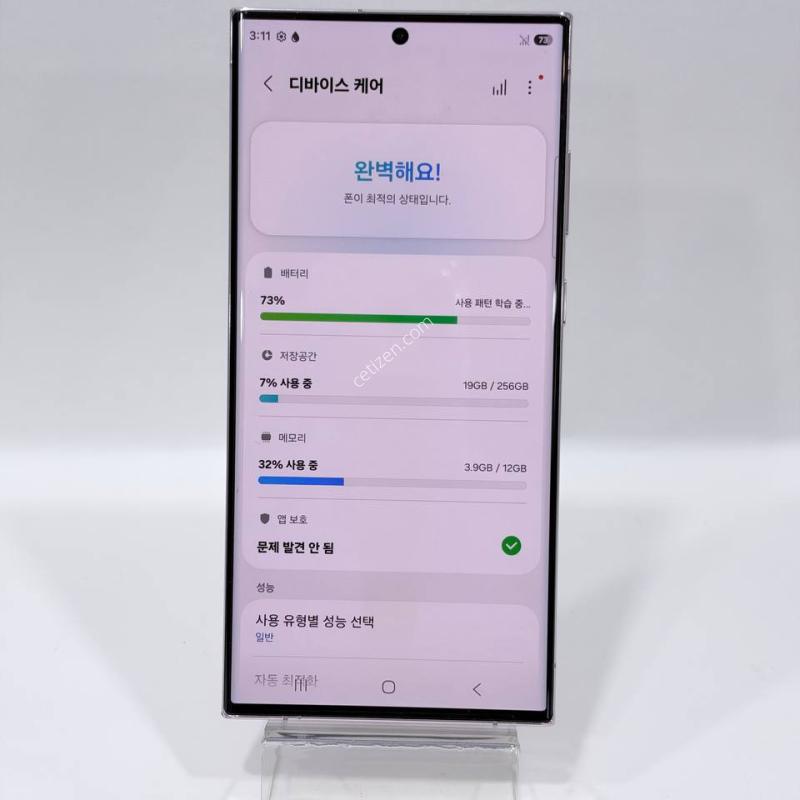 갤럭시S23울트라 라벤더 256GB Y2495
