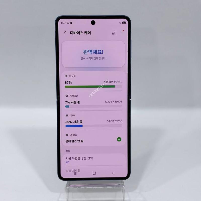 A급/풀박)갤럭시Z플립7 블루 256GB Y2493