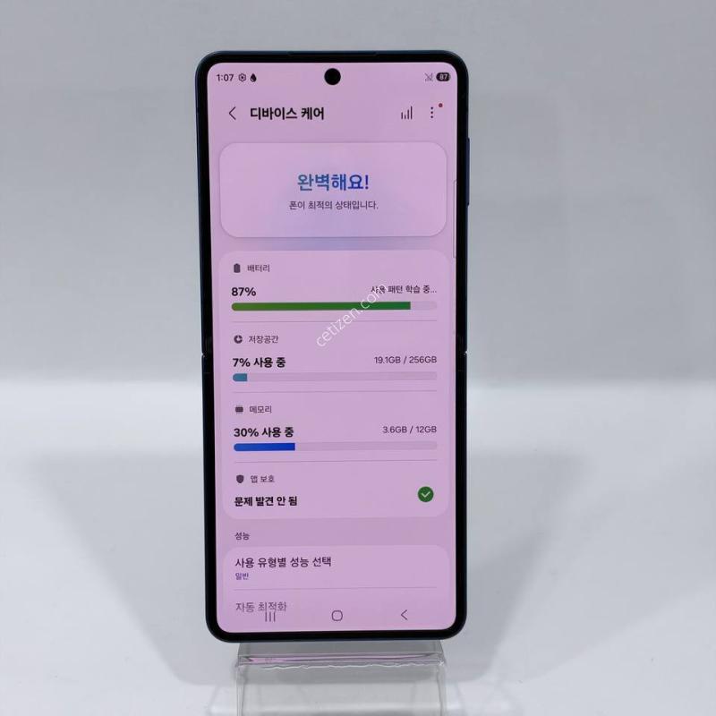 A급/풀박)갤럭시Z플립7 블루 256GB Y2493