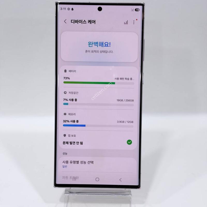 갤럭시S23울트라 라벤더 256GB Y2495