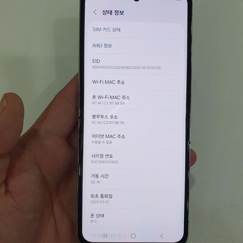 갤럭시 플립5 256G 무잔상 상태굿 중고폰 공기계