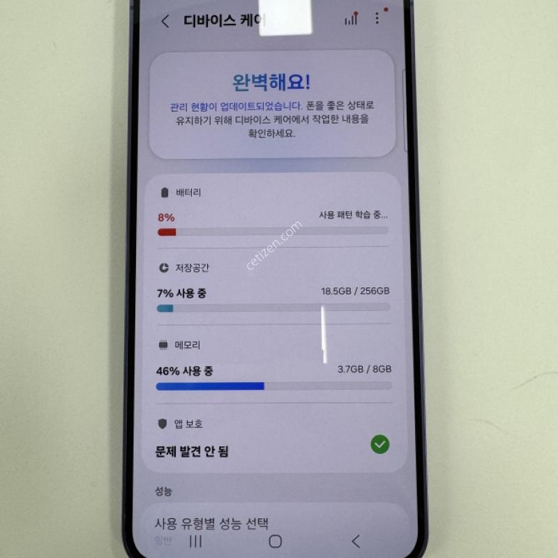 갤럭시S24 코발트 바이올렛 공기계 판매합니다.