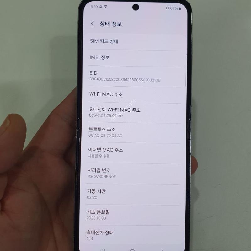 갤럭시 플립5 256G 무잔상 상태굿 중고폰 공기계