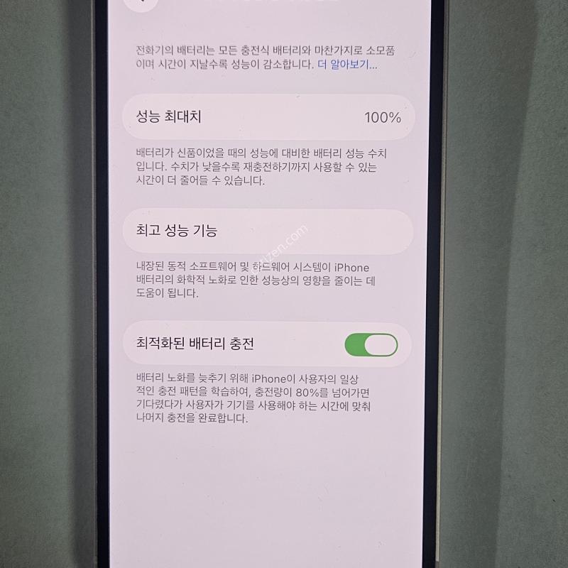 아이폰13미니 128기가 S급