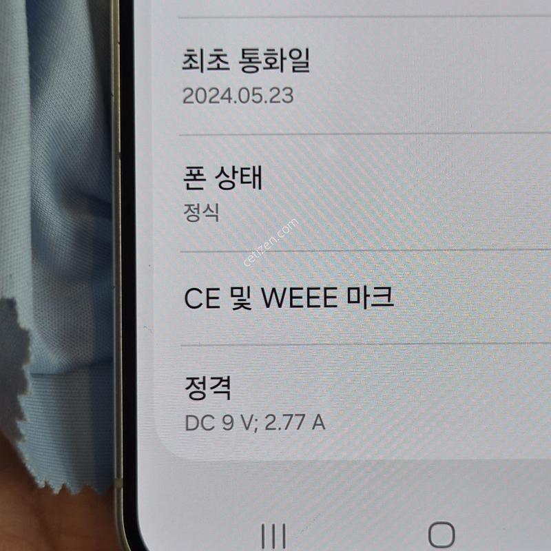 갤럭시S24 (256GB) 팝니다