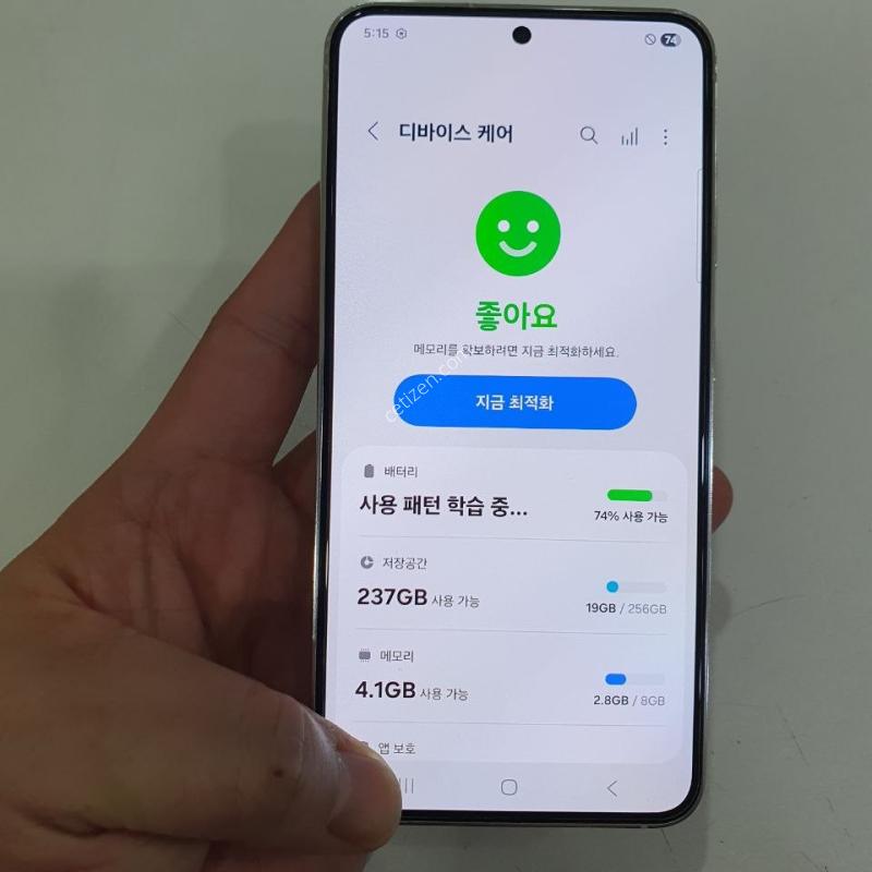 갤럭시 S23 256G 무잔상 중고폰 공기계