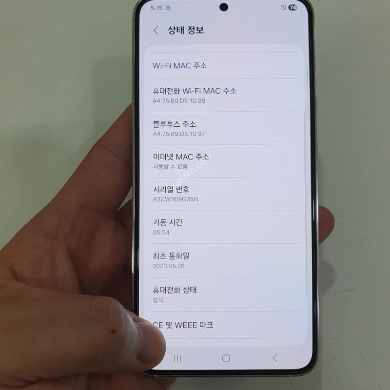 갤럭시 S23 256G 무잔상 중고폰 공기계