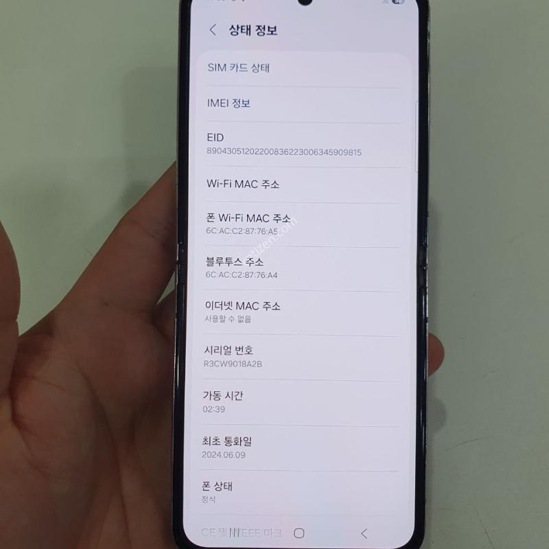 갤럭시 플립5 256G 무잔상 중고폰 공기계