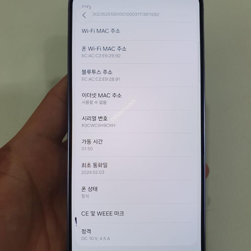 갤럭시 S24 플러스 256G 무잔상 중고폰 공기계