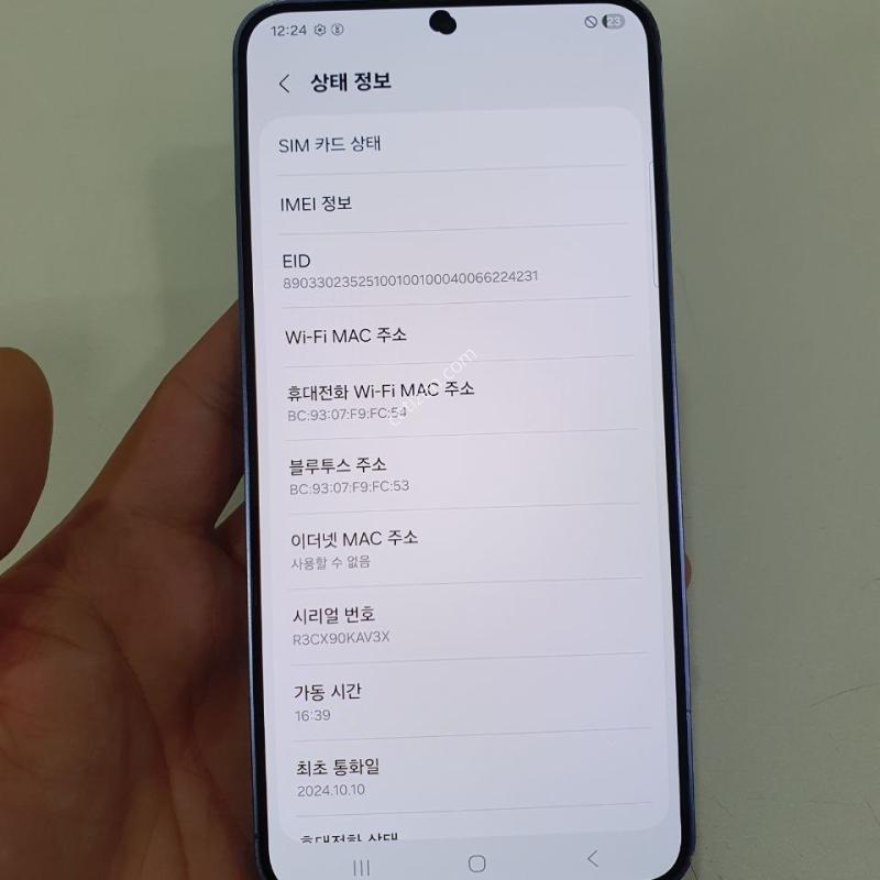 갤럭시 S24 플러스 256G 무잔상 중고폰 공기계