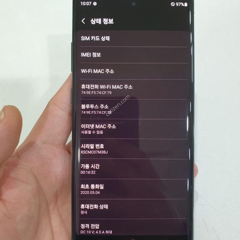 갤럭시 노트10 플러스 256G 중고폰 공기계