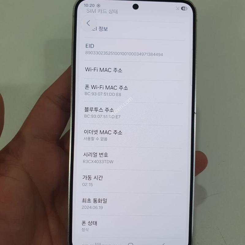 갤럭시 S24 256G 무잔상 중고폰 공기계