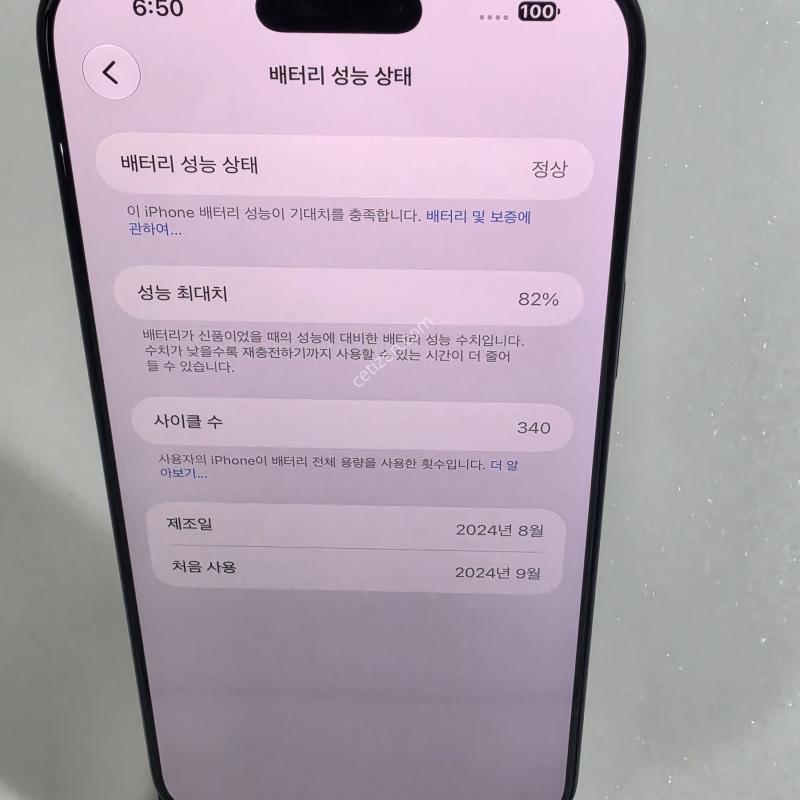 아이폰16프로맥스 512G