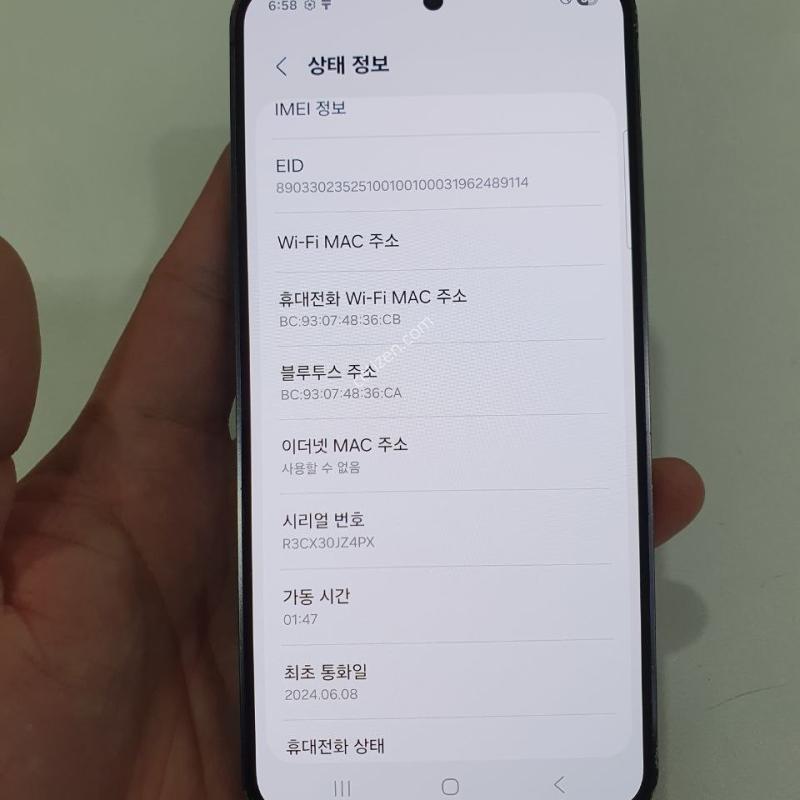 갤럭시 S24 256G 무잔상 중고폰 공기계
