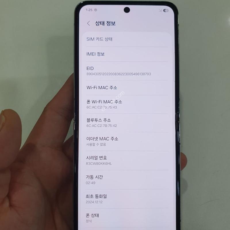 갤럭시 플립5 256G 무잔상 상태굿 중고폰 공기계