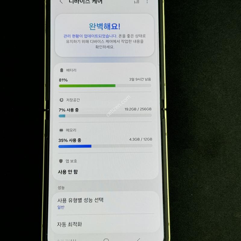 갤럭시 z플립6