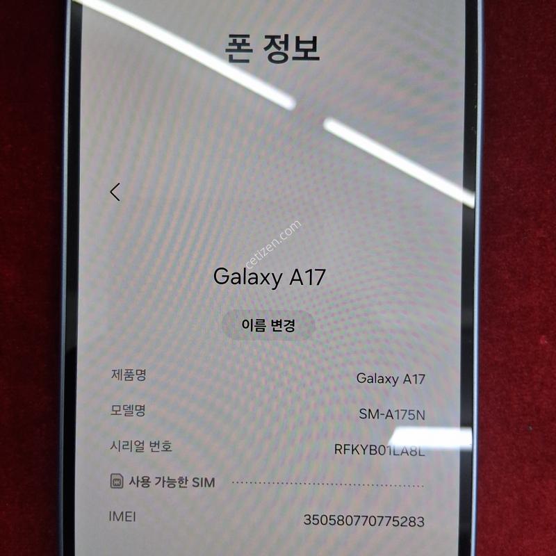 에스케이 정상해지 공기기 a175 블루 판매 합니다.
