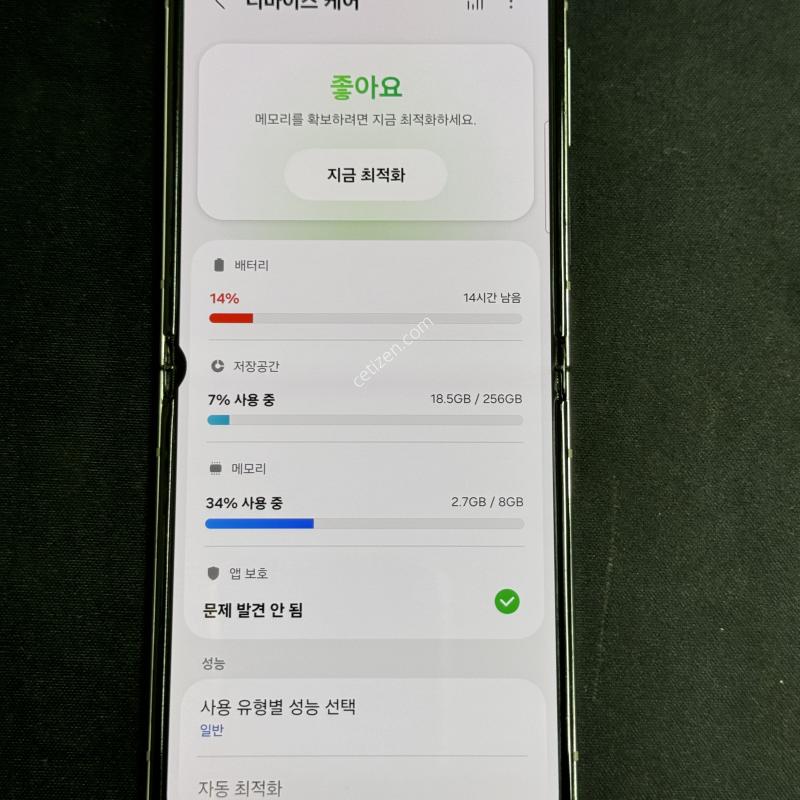 갤럭시 z플립5