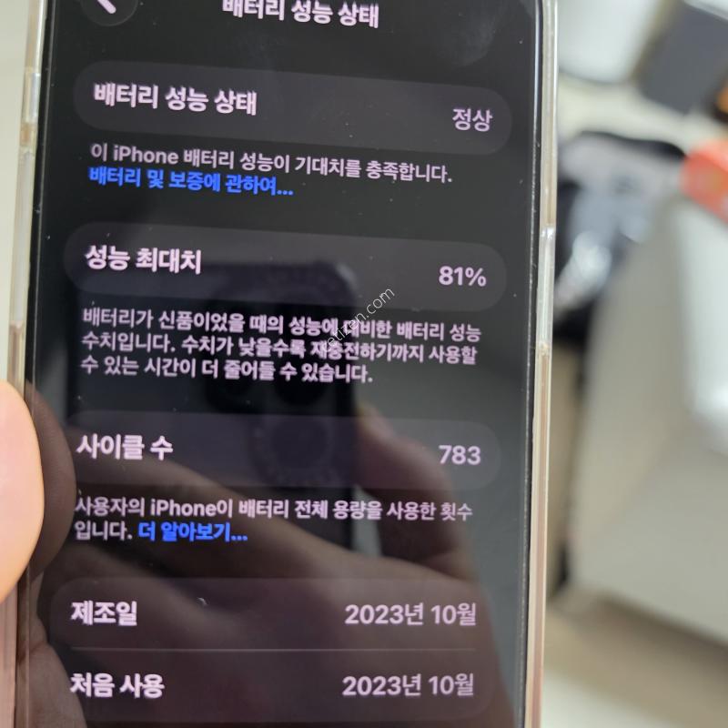 아이폰15프로맥스 512블랙 자급제