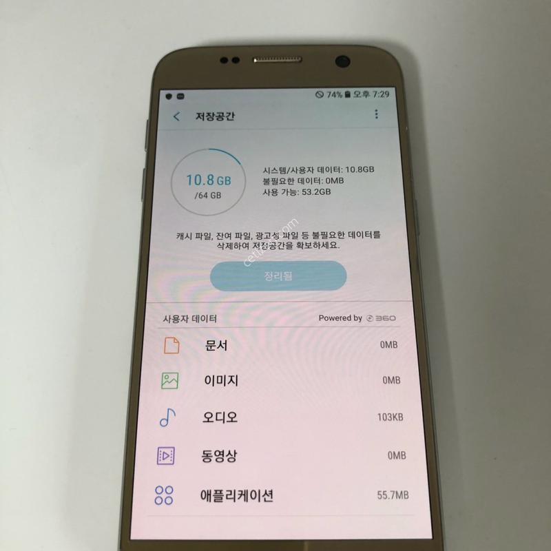 갤럭시 S7 골드 64기가 판매(17430)