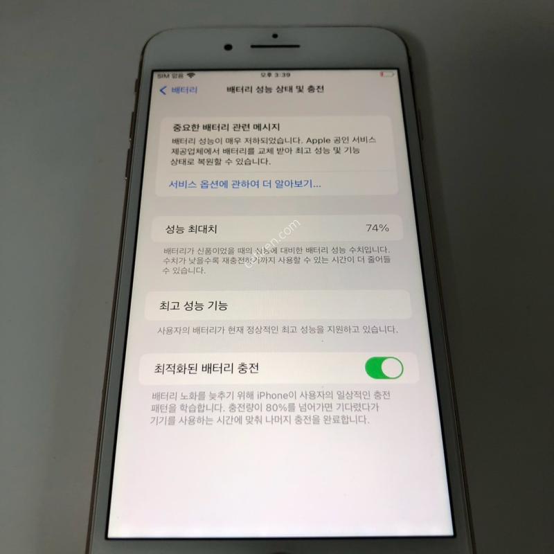 아이폰8플러스 골드 256기가 판매(16627)