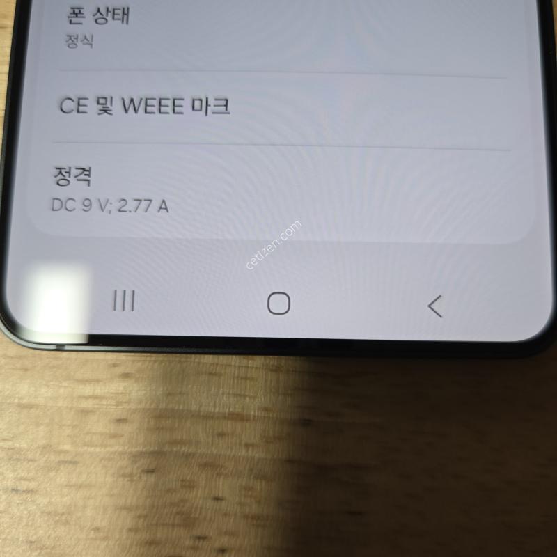 갤럭시S25엣지 256