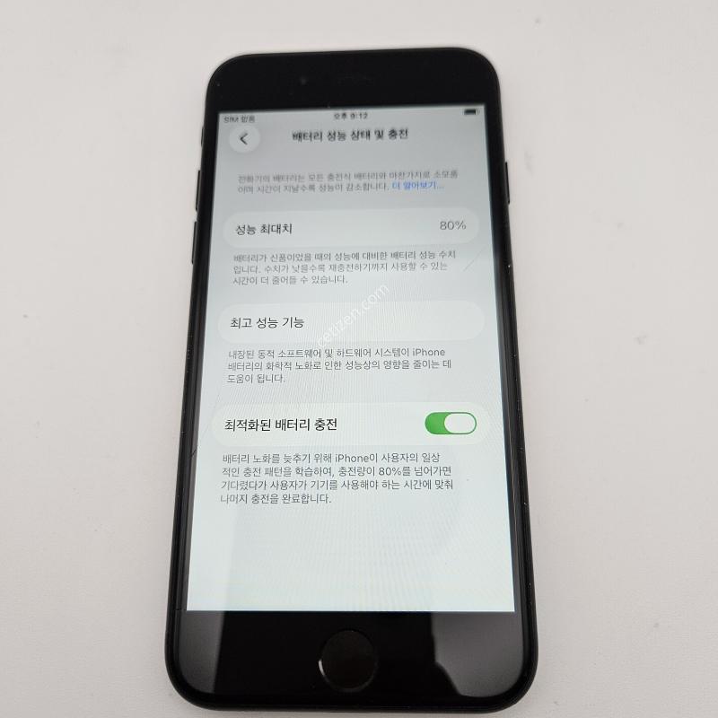 아이폰SE 3세대/특S급/배터리성능80%/64GB