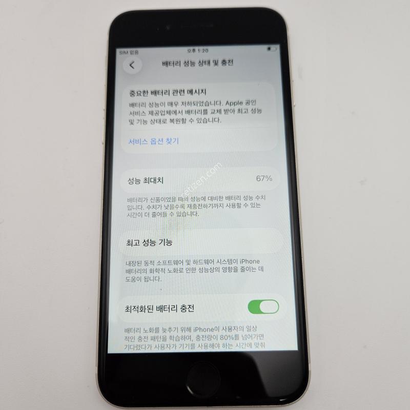 아이폰SE 3세대/특S급/배터리성능%/67GB