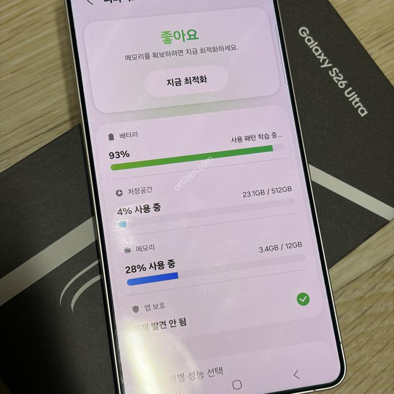 갤럭시S26울트라 512G 화이트 정상해지 공기기