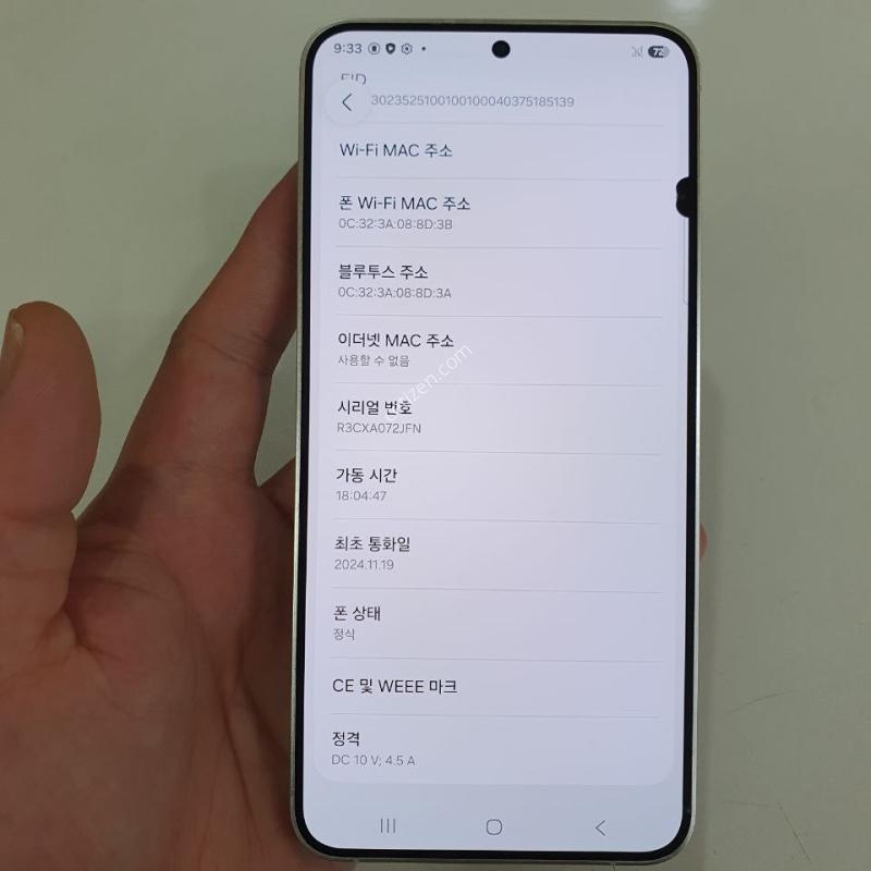 갤럭시 S24 플러스 256G 무잔상 중고폰 공기계