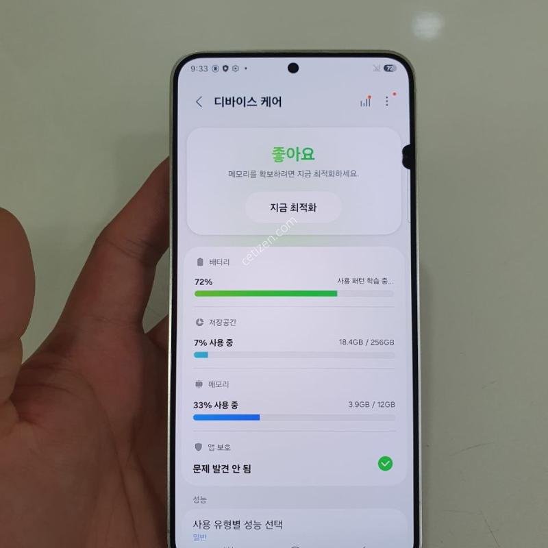 갤럭시 S24 플러스 256G 무잔상 중고폰 공기계