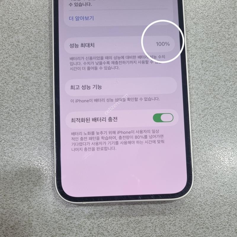 @13미니@ (배터리효율 100%) 화이트!!