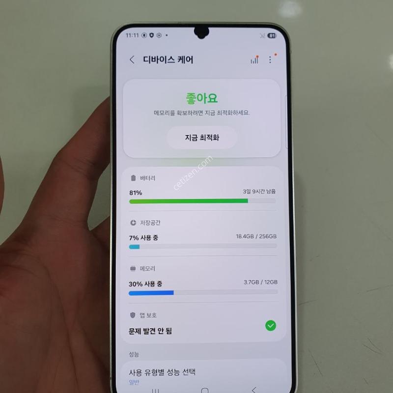 갤럭시 S24 플러스 256G 무잔상 중고폰 공기계