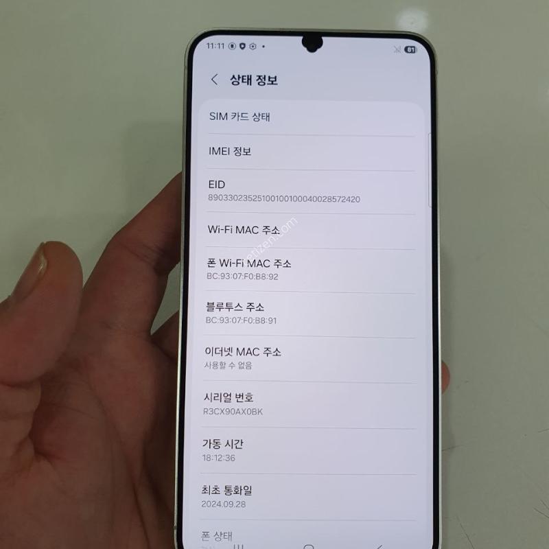 갤럭시 S24 플러스 256G 무잔상 중고폰 공기계