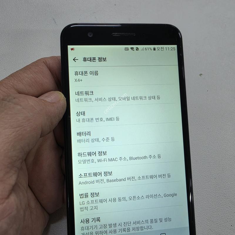엘지 X4플러스 블루 정상공기기