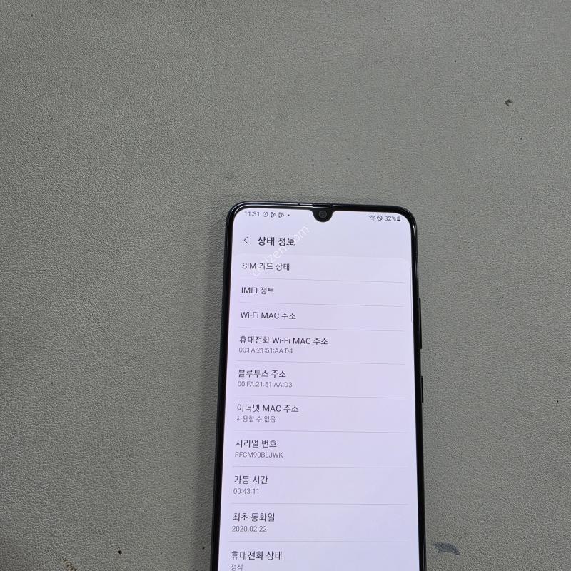 갤럭시 A905G 블랙 무잔상 A급