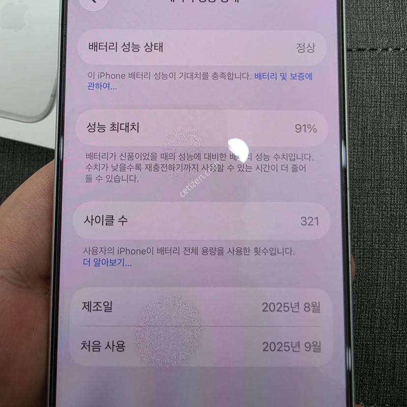 아이폰17프로 512GB 실버 판매합니다