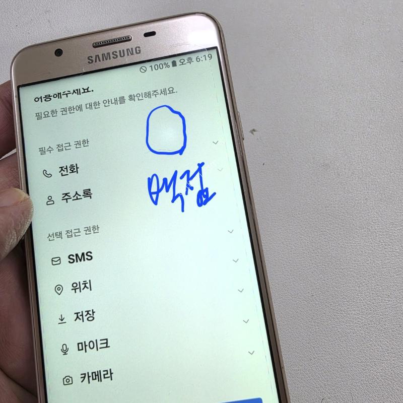 갤럭시 온7골드 정상공기기