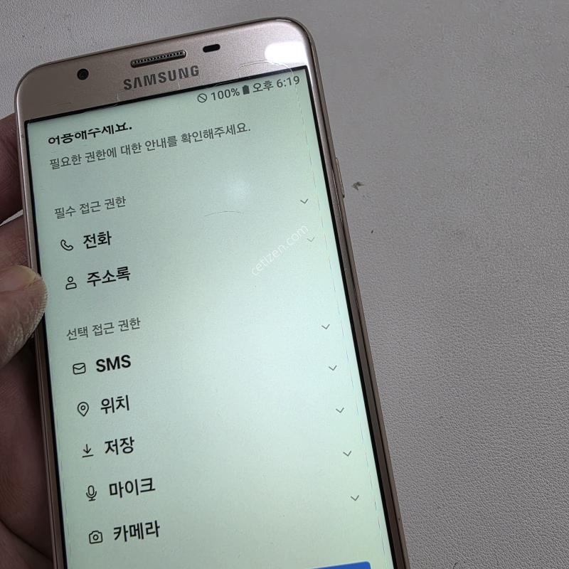 갤럭시 온7골드 정상공기기