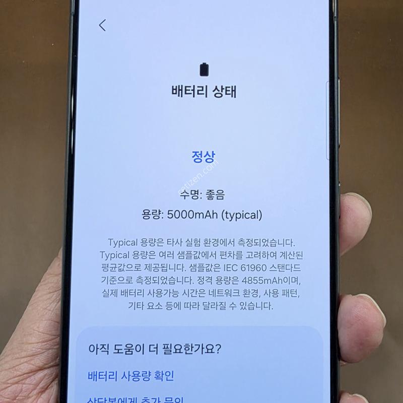 S24울트라 1테라 깨끗 합니다
