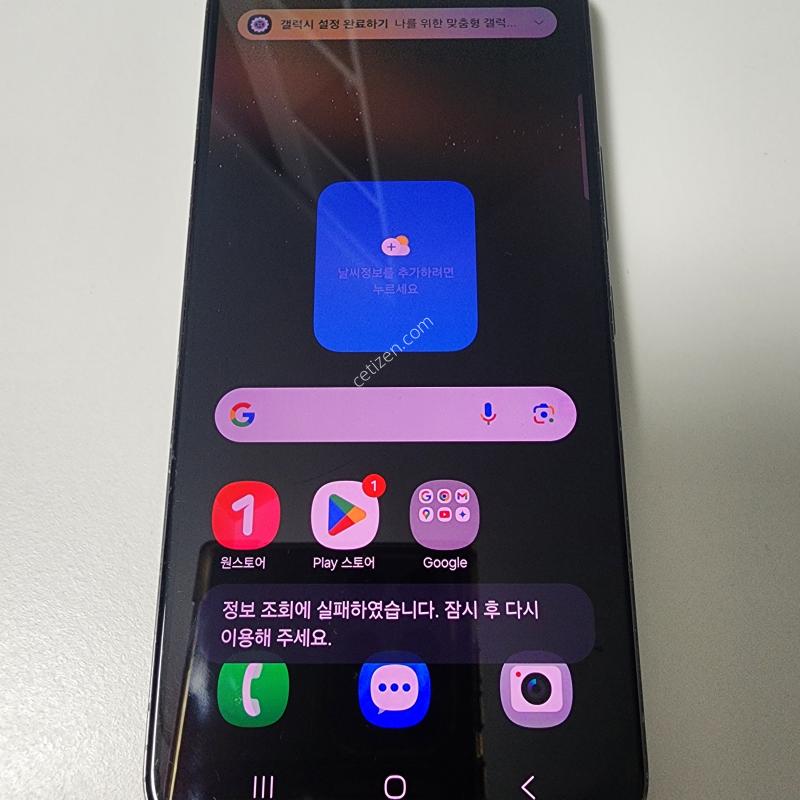 갤럭시s22 팝니다.