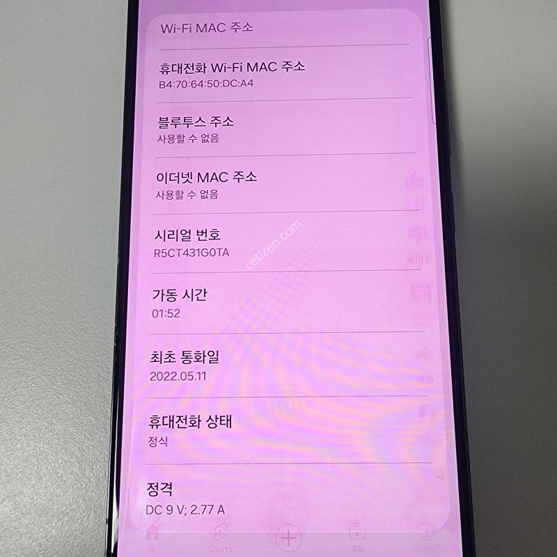 갤럭시s22 팝니다.