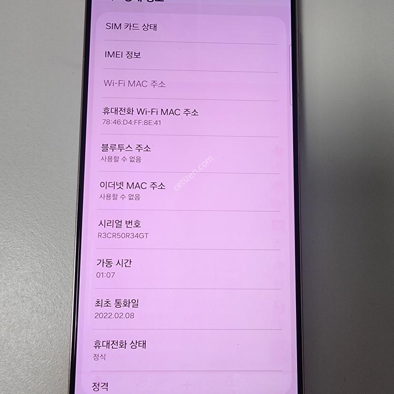 갤럭시s21플러스팝니다.