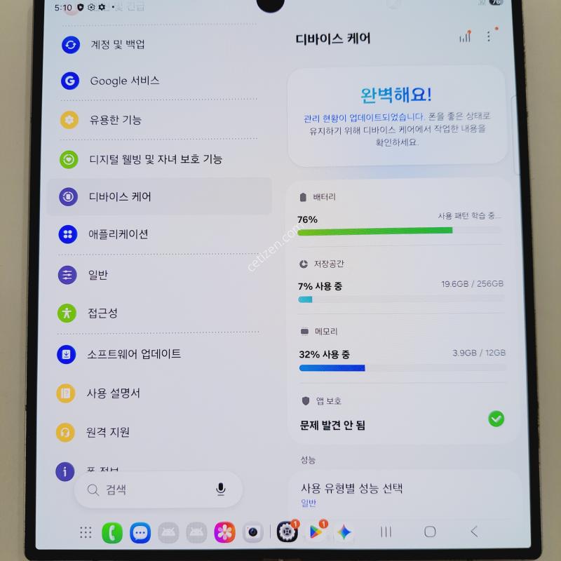갤럭시Z폴드6