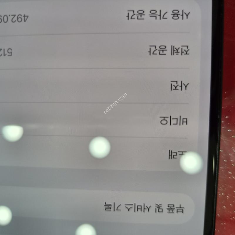 아15.용량512g.블랙.배터리77%.휴대폰매장