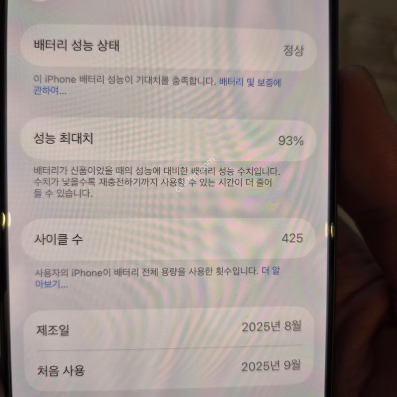 아이폰17 256g