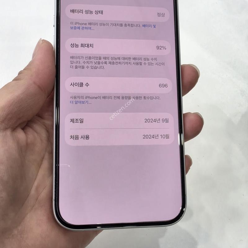 ip16 256G 화이트