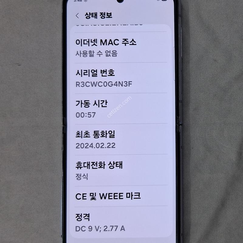 퍼플, 정상해지, 공기계, 신규가능, 25%가능, 확정기변가능
