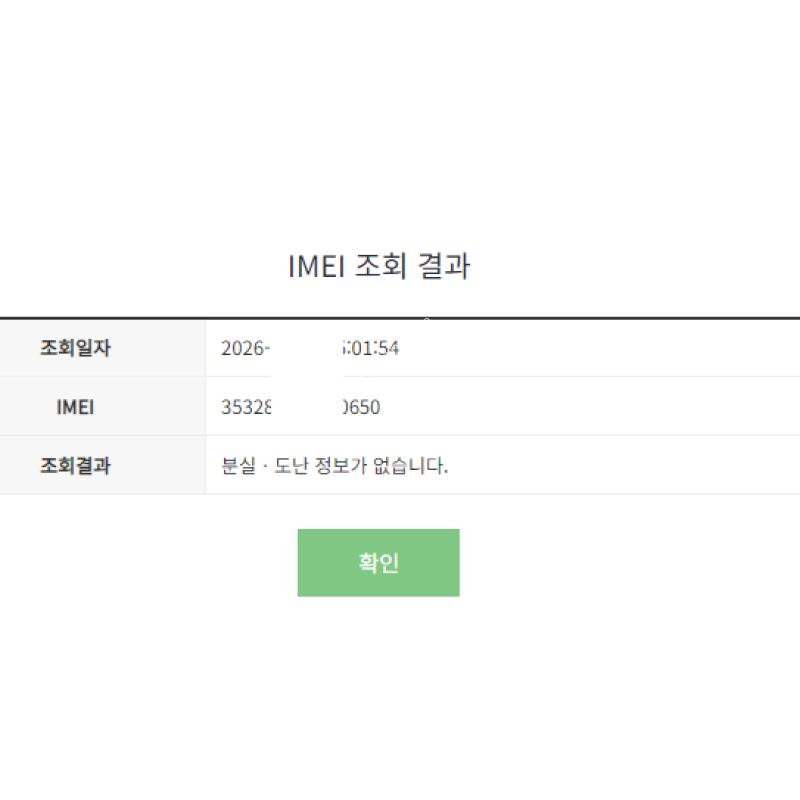 퍼플, 정상해지, 공기계, 신규가능, 25%가능, 확정기변가능